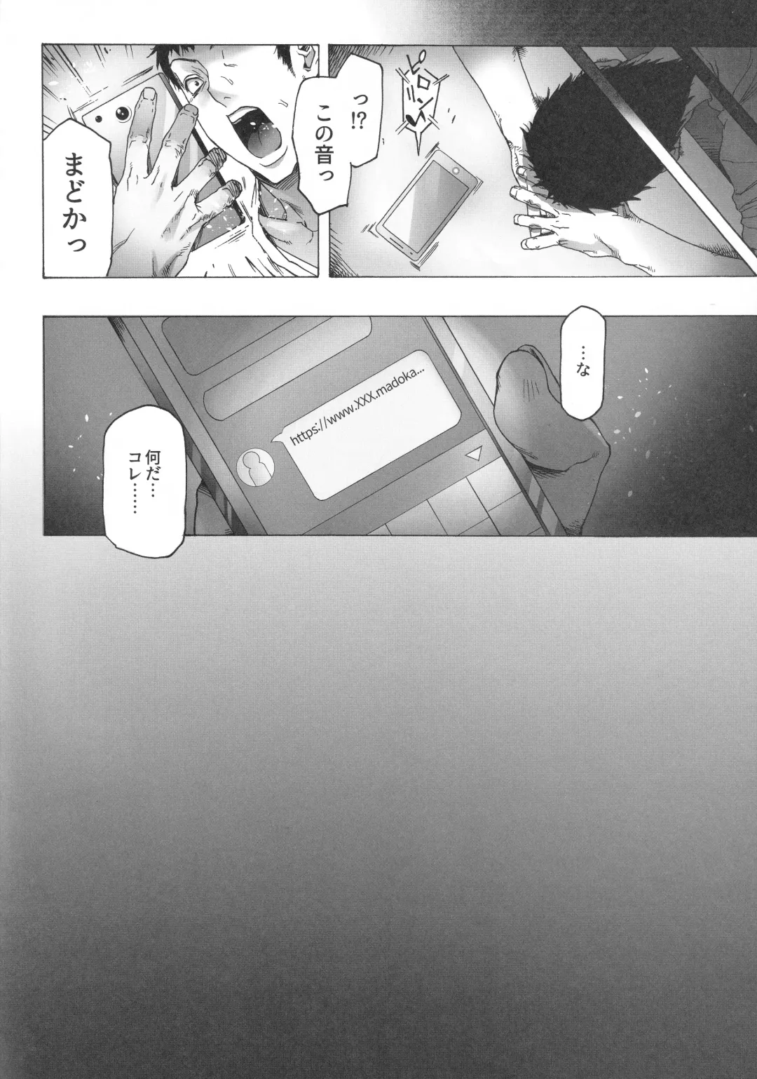 [Bonten] NTR-EX COMPLETE + Onna Sousakan Otsu Junbigou Fhentai - Page 79