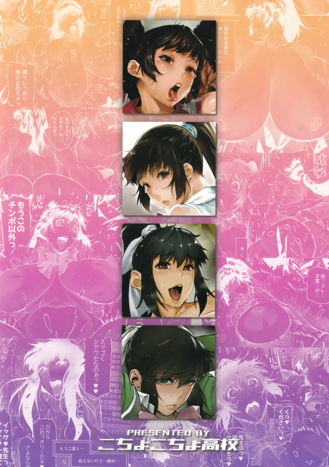 [Bonten] NTR-EX COMPLETE + Onna Sousakan Otsu Junbigou Fhentai - Page 90