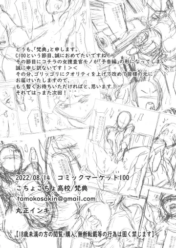 [Bonten] NTR-EX COMPLETE + Onna Sousakan Otsu Junbigou Fhentai - Page 100