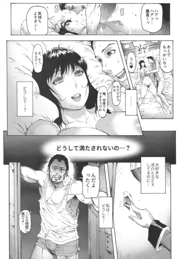 [Bonten] NTR-EX COMPLETE + Onna Sousakan Otsu Junbigou Fhentai - Page 40