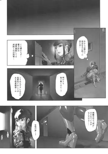 [Bonten] NTR-EX COMPLETE + Onna Sousakan Otsu Junbigou Fhentai - Page 95