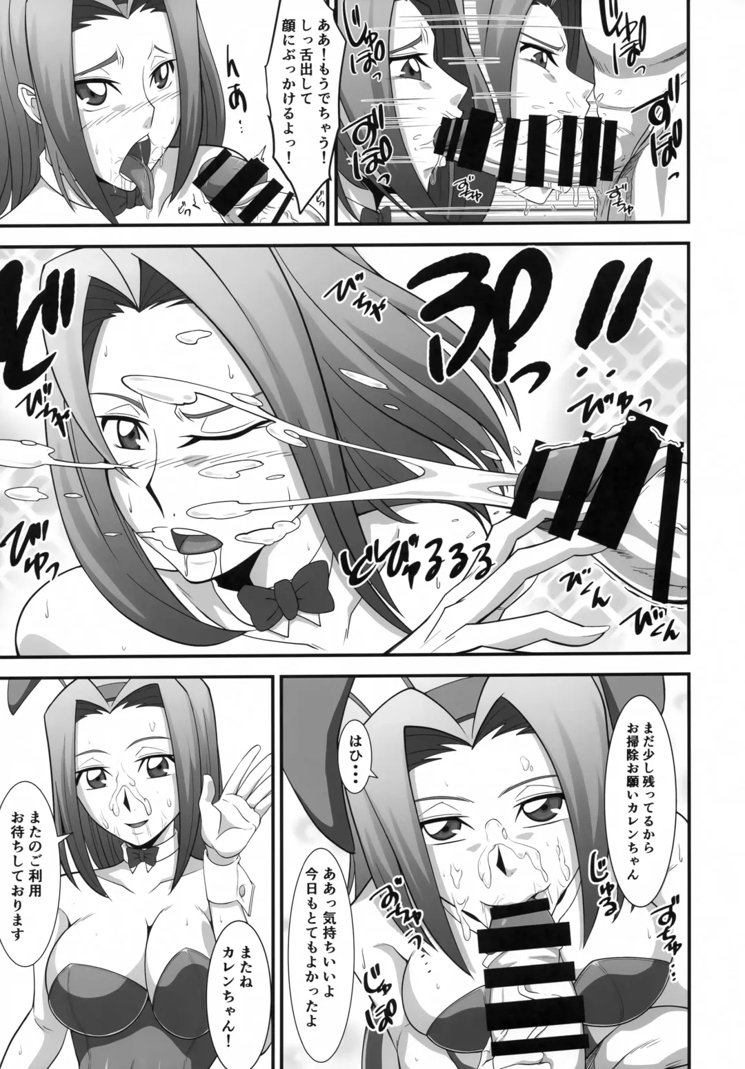 [Wal] Moto Ace Pilot Kallen-chan no Dosukebe Inran Gohoushi Fhentai - Page 10
