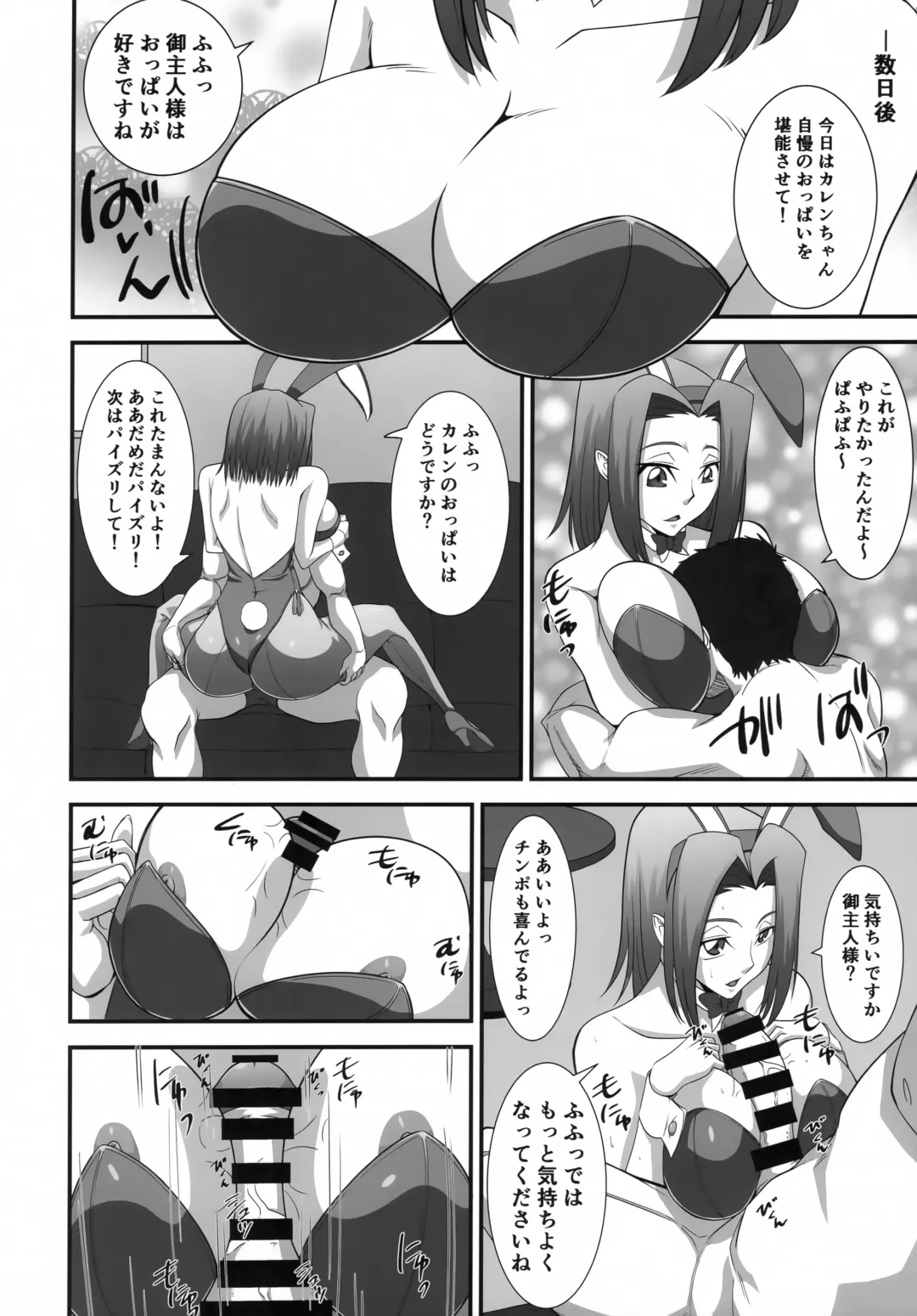 [Wal] Moto Ace Pilot Kallen-chan no Dosukebe Inran Gohoushi Fhentai - Page 11