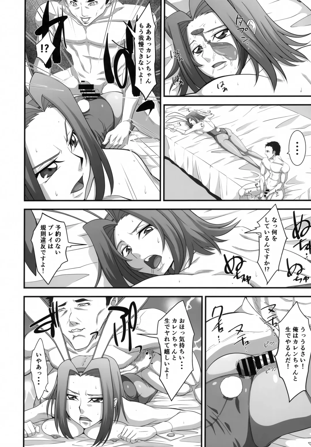 [Wal] Moto Ace Pilot Kallen-chan no Dosukebe Inran Gohoushi Fhentai - Page 21