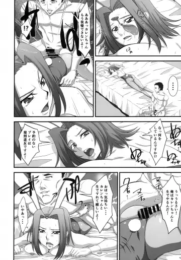 [Wal] Moto Ace Pilot Kallen-chan no Dosukebe Inran Gohoushi Fhentai.net - Page 21