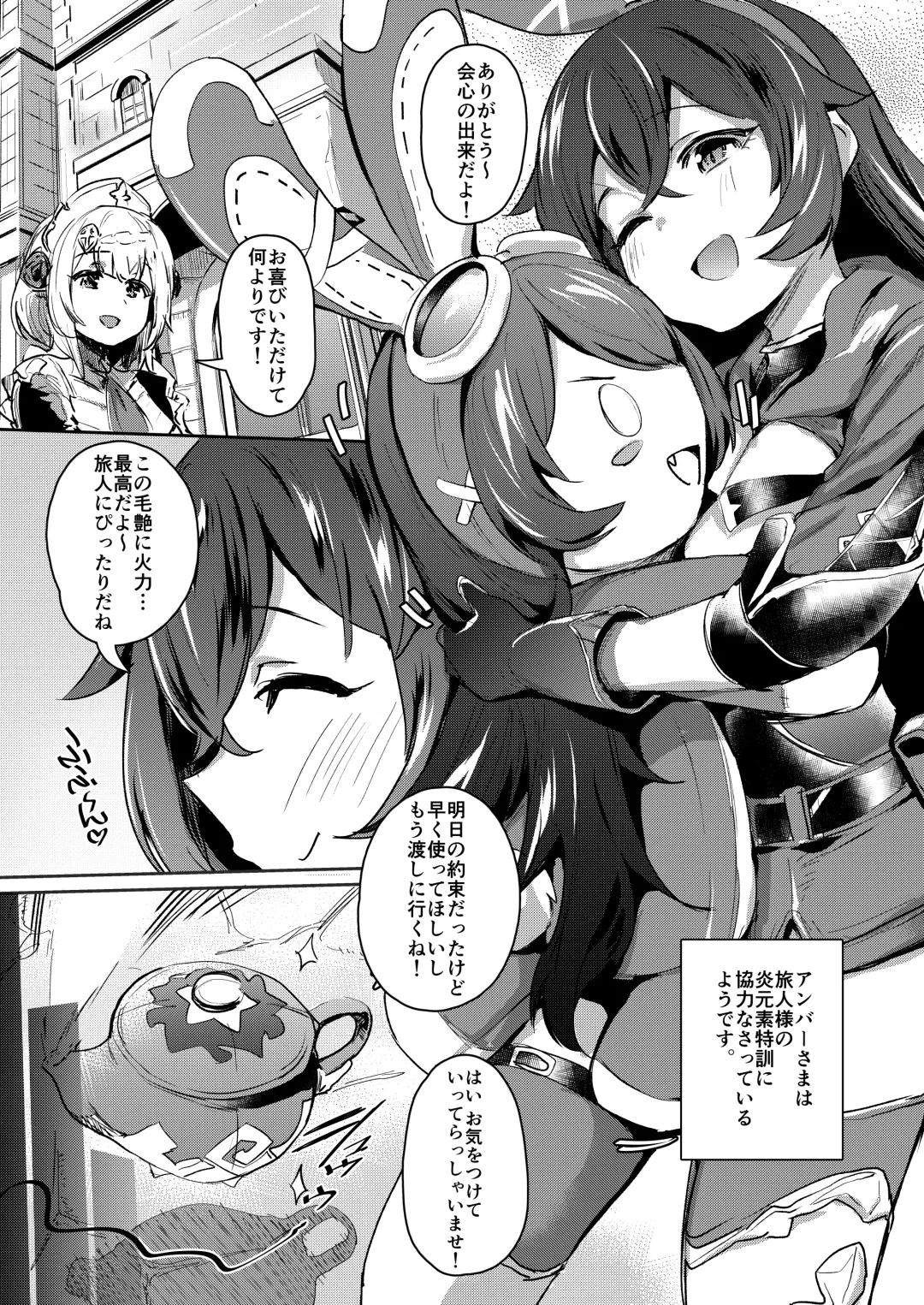 [Monchan Rev3] Tada no Ningyou ja Nai!? Fhentai - Page 2