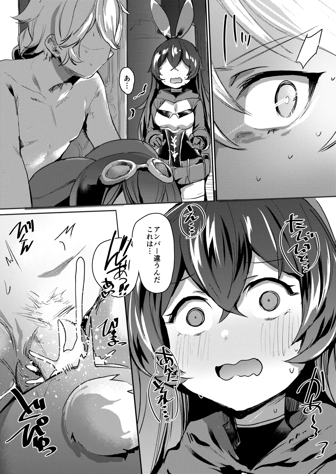 [Monchan Rev3] Tada no Ningyou ja Nai!? Fhentai - Page 4