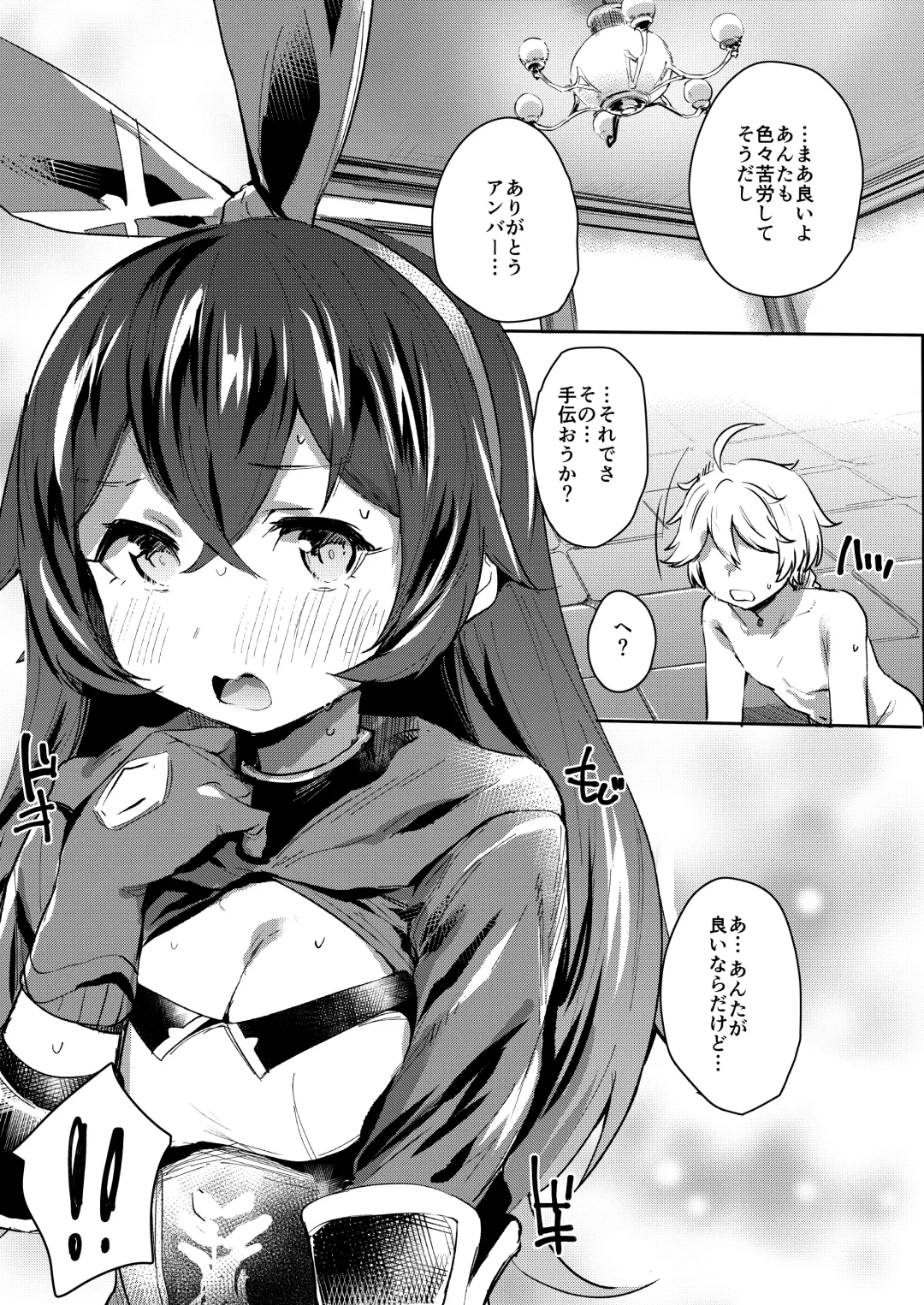 [Monchan Rev3] Tada no Ningyou ja Nai!? Fhentai - Page 6