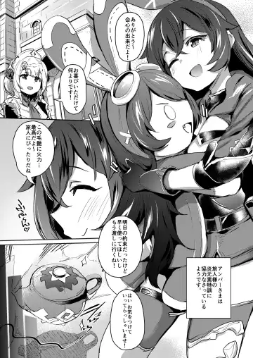 [Monchan Rev3] Tada no Ningyou ja Nai!? Fhentai - Page 2