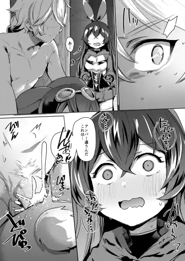 [Monchan Rev3] Tada no Ningyou ja Nai!? Fhentai - Page 4