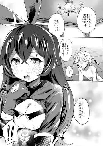 [Monchan Rev3] Tada no Ningyou ja Nai!? Fhentai - Page 6