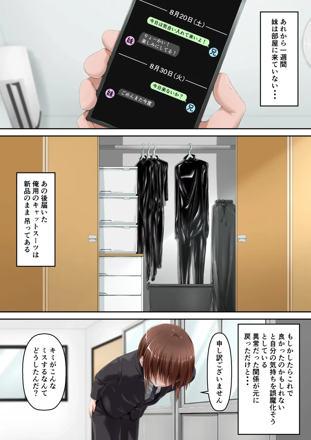 [Sho-yan] Kuroneko Choco Ice 10 Fhentai - Page 2