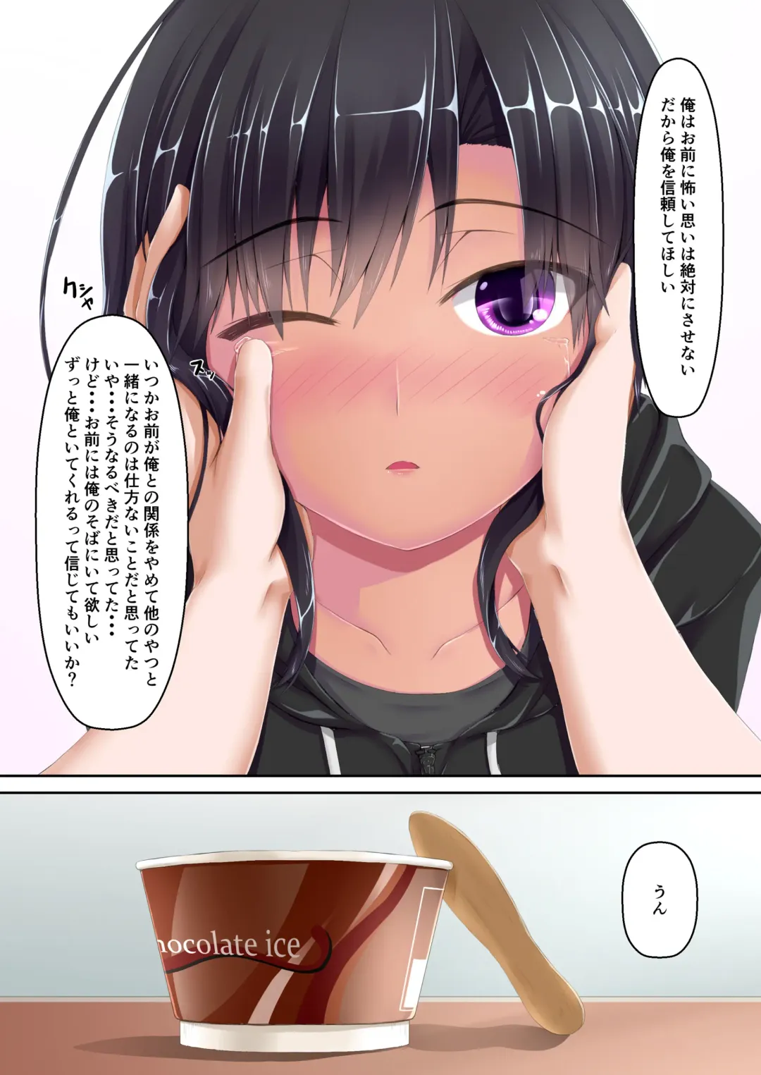 [Sho-yan] Kuroneko Choco Ice 10 Fhentai - Page 6
