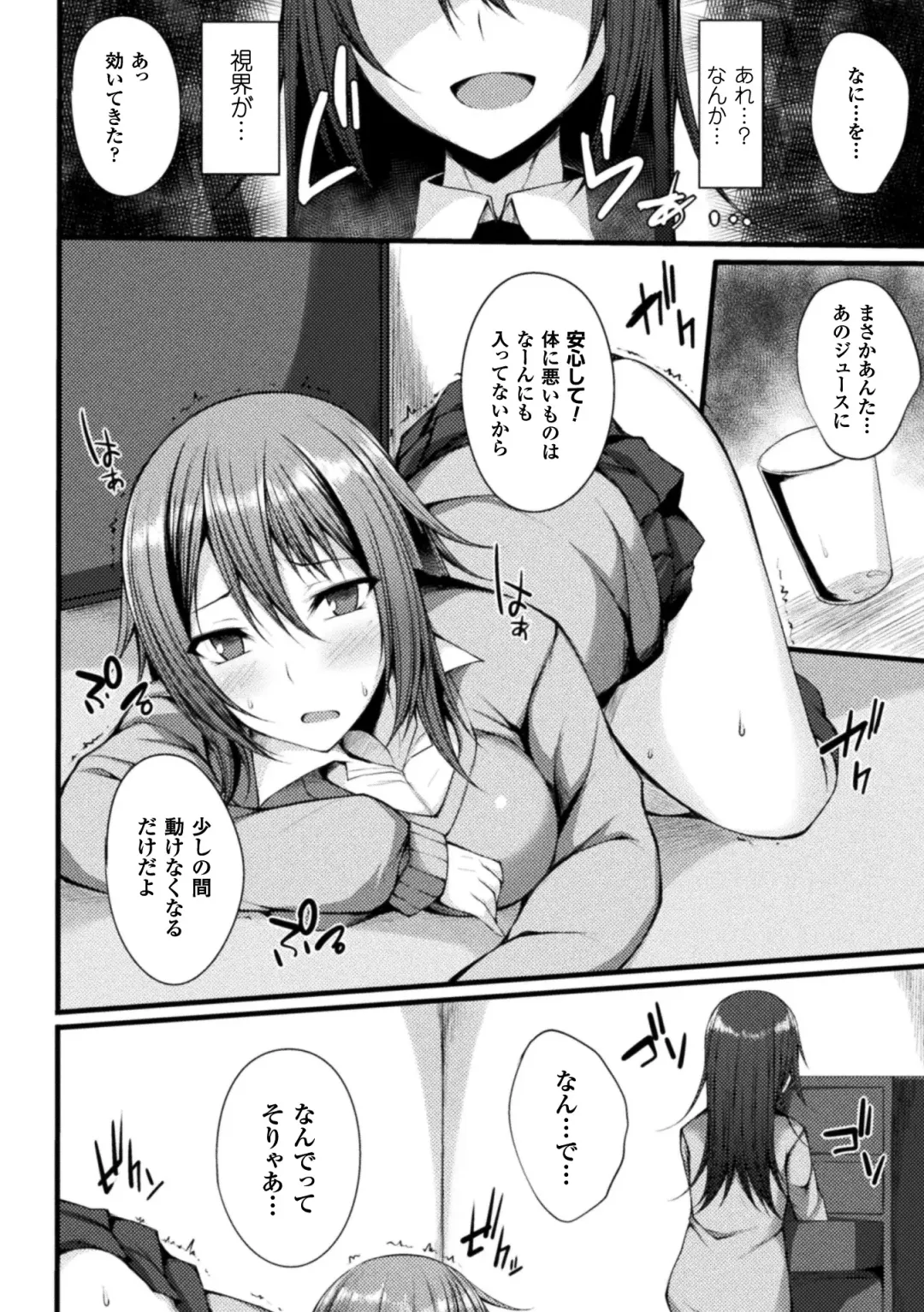 [Stealyy] Shinshoku Mystery Circle - Immersion Mystery Circle Fhentai.net - Page 118