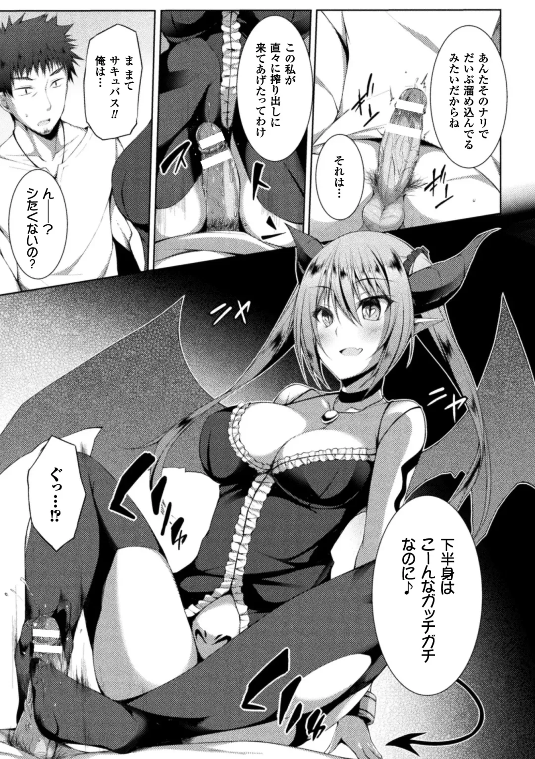 [Stealyy] Shinshoku Mystery Circle - Immersion Mystery Circle Fhentai.net - Page 135