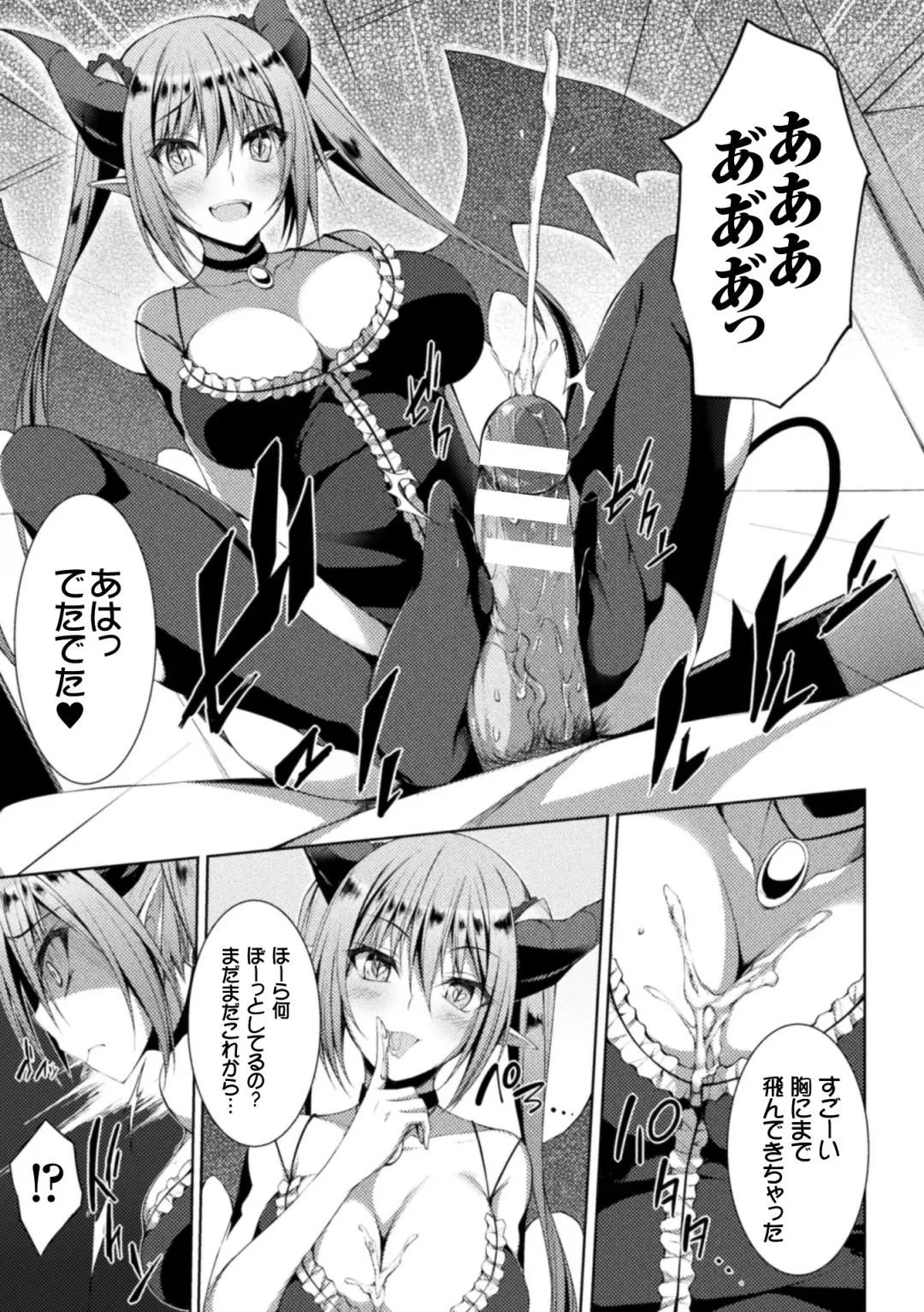 [Stealyy] Shinshoku Mystery Circle - Immersion Mystery Circle Fhentai.net - Page 137