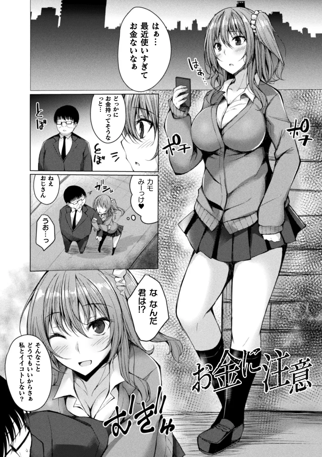 [Stealyy] Shinshoku Mystery Circle - Immersion Mystery Circle Fhentai.net - Page 171