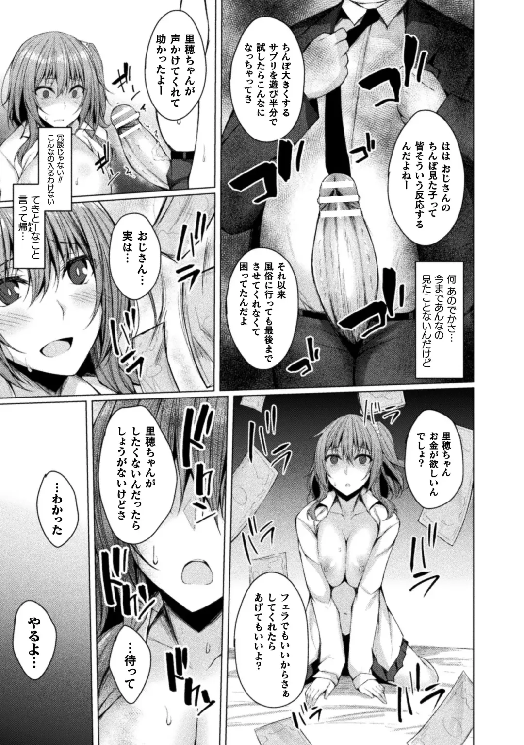 [Stealyy] Shinshoku Mystery Circle - Immersion Mystery Circle Fhentai.net - Page 177