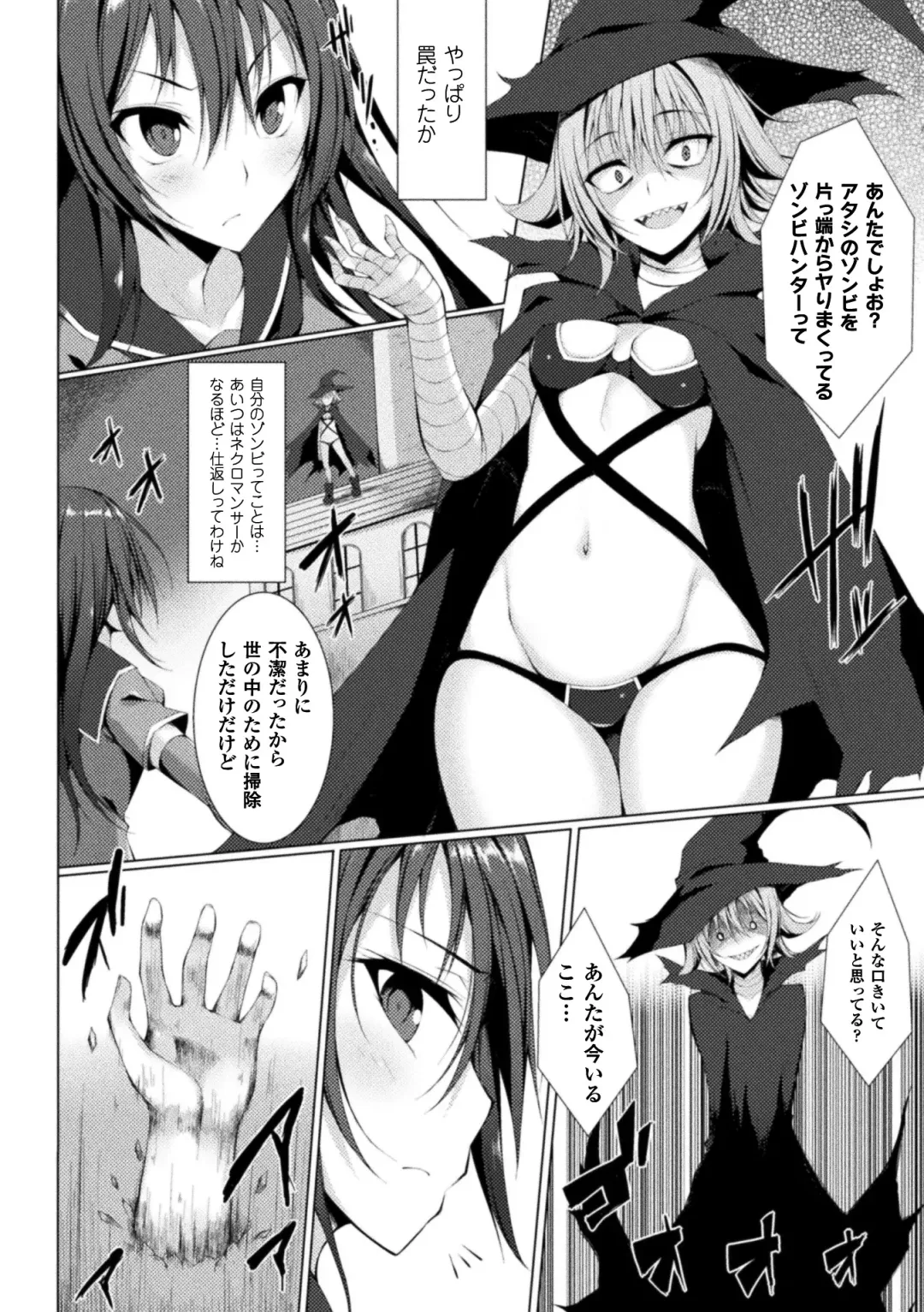 [Stealyy] Shinshoku Mystery Circle - Immersion Mystery Circle Fhentai.net - Page 40