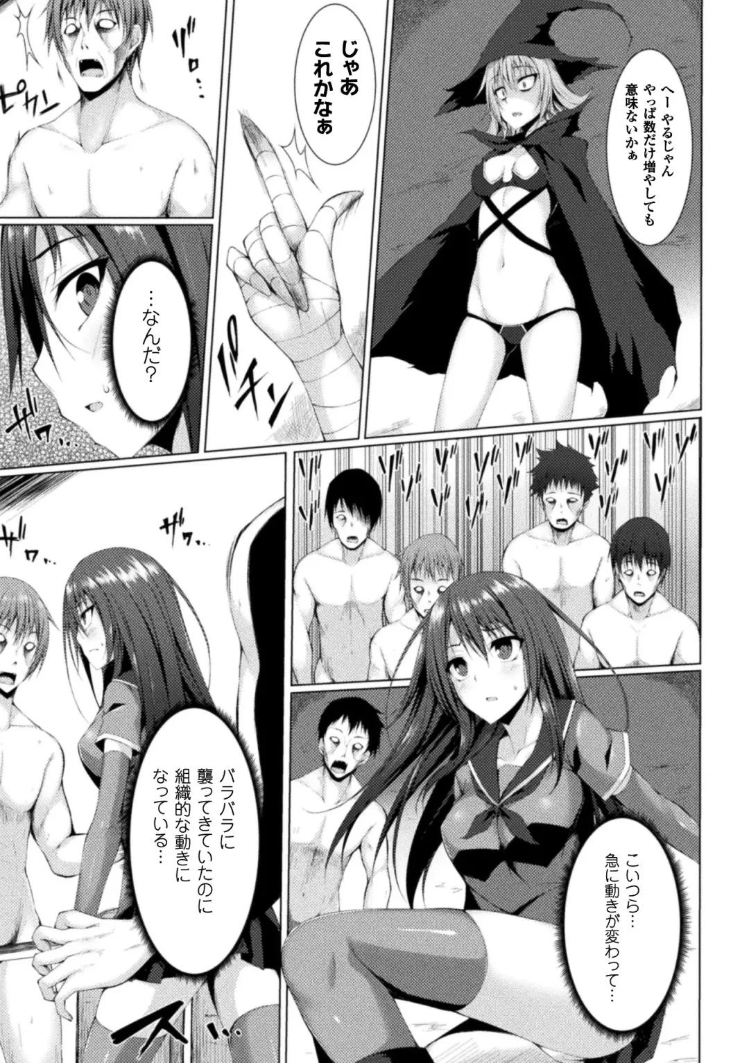 [Stealyy] Shinshoku Mystery Circle - Immersion Mystery Circle Fhentai.net - Page 43