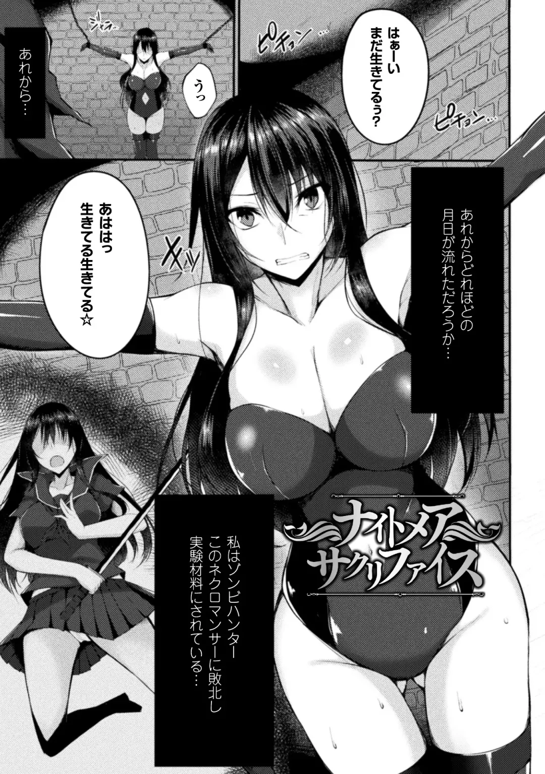 [Stealyy] Shinshoku Mystery Circle - Immersion Mystery Circle Fhentai.net - Page 59