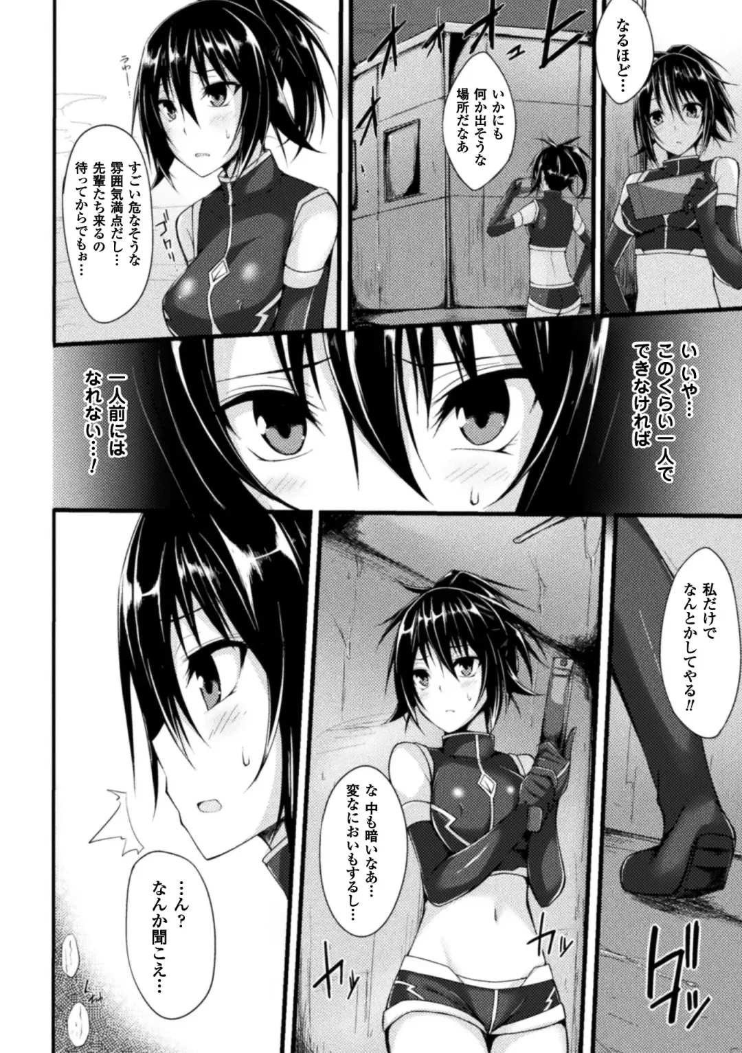 [Stealyy] Shinshoku Mystery Circle - Immersion Mystery Circle Fhentai.net - Page 6