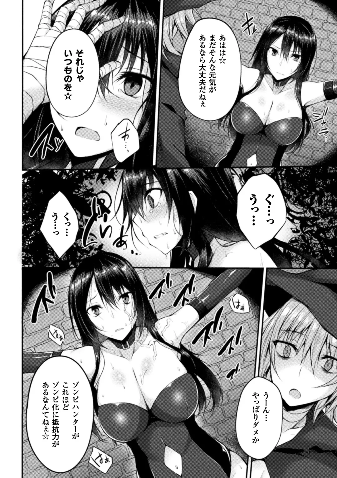 [Stealyy] Shinshoku Mystery Circle - Immersion Mystery Circle Fhentai.net - Page 60