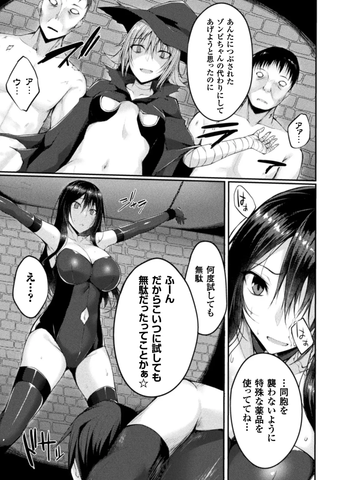 [Stealyy] Shinshoku Mystery Circle - Immersion Mystery Circle Fhentai.net - Page 61