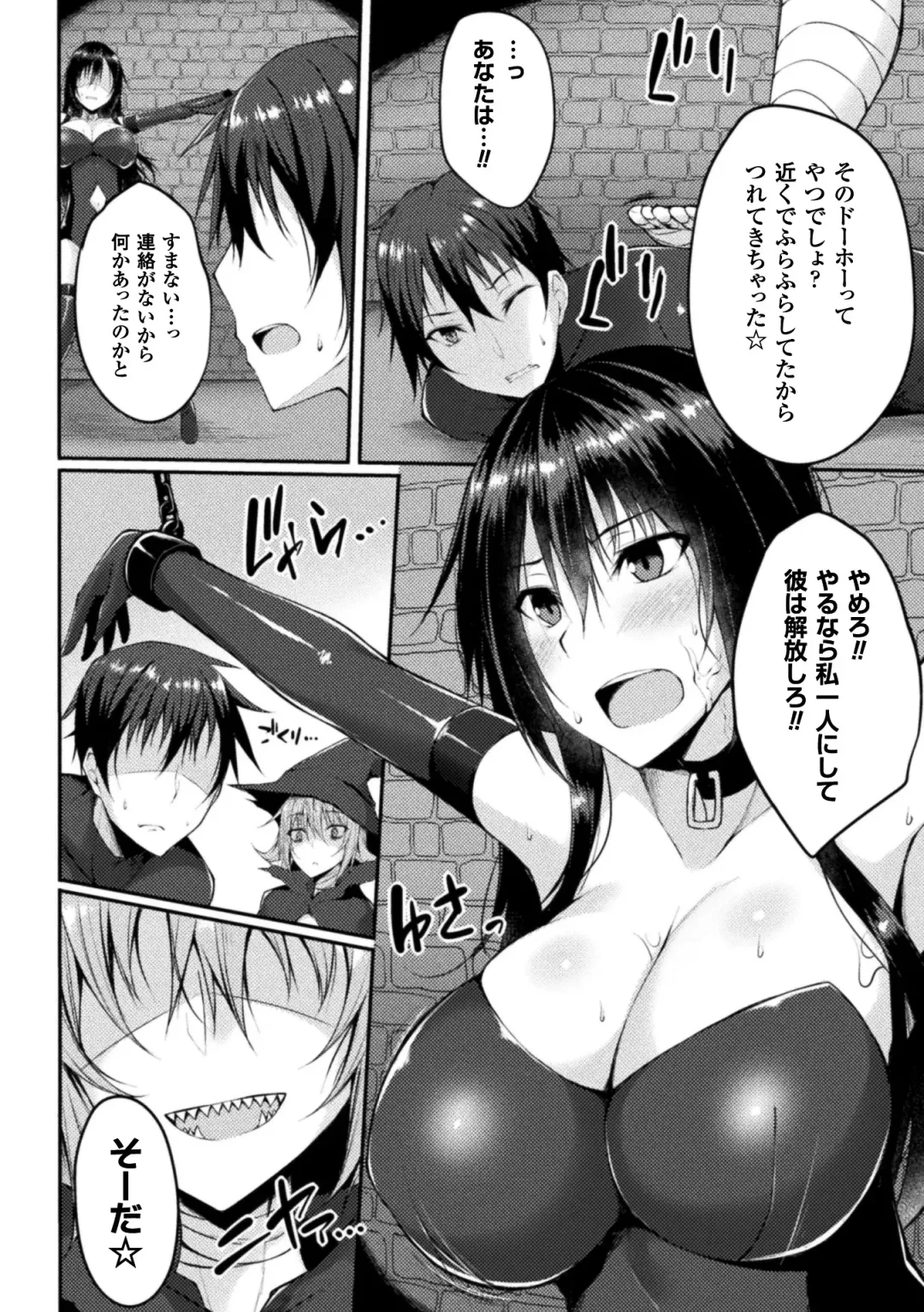 [Stealyy] Shinshoku Mystery Circle - Immersion Mystery Circle Fhentai.net - Page 62