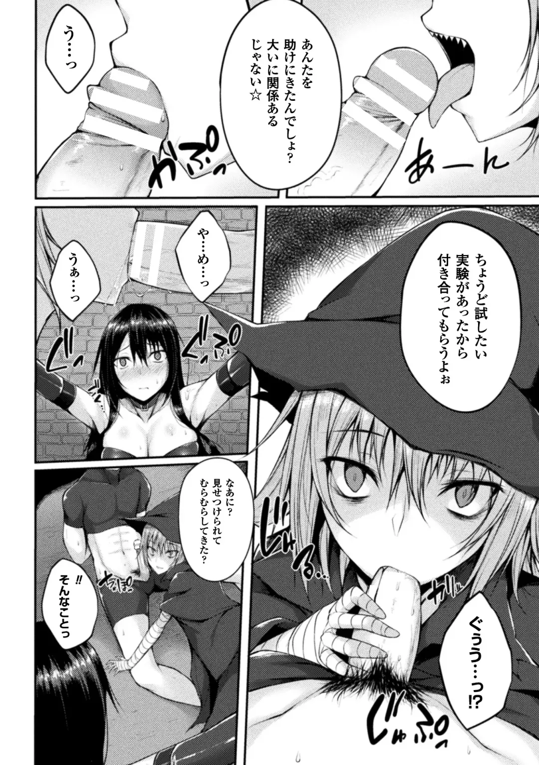 [Stealyy] Shinshoku Mystery Circle - Immersion Mystery Circle Fhentai.net - Page 64