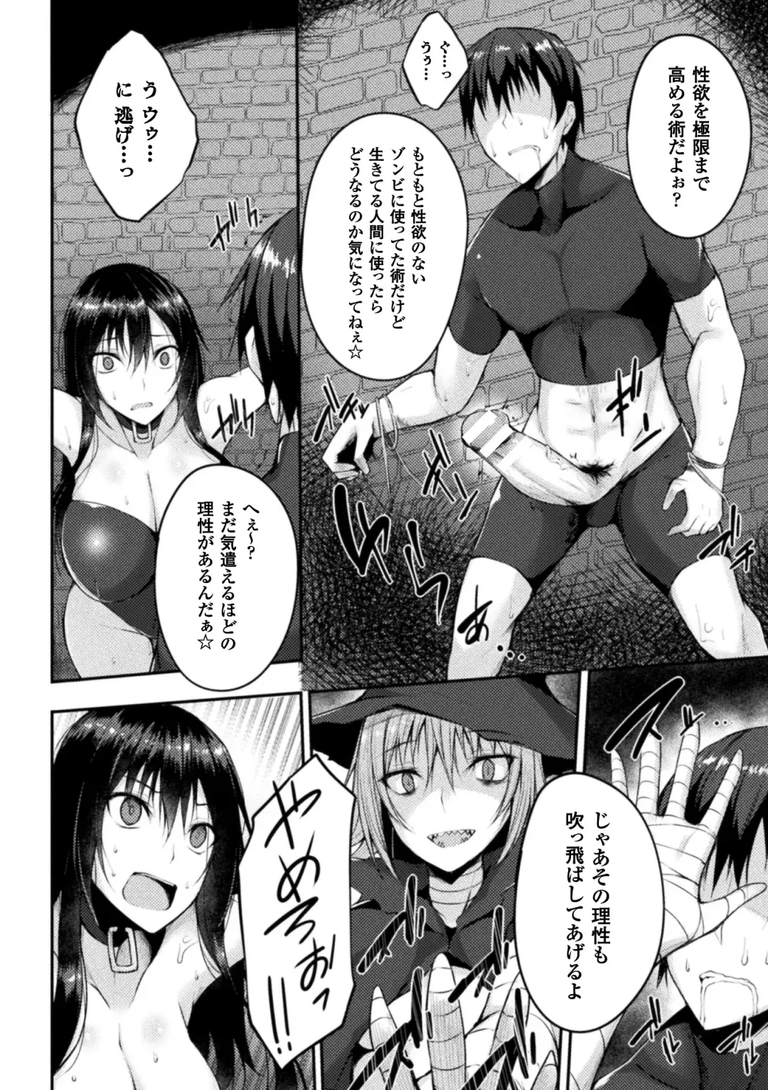 [Stealyy] Shinshoku Mystery Circle - Immersion Mystery Circle Fhentai.net - Page 66