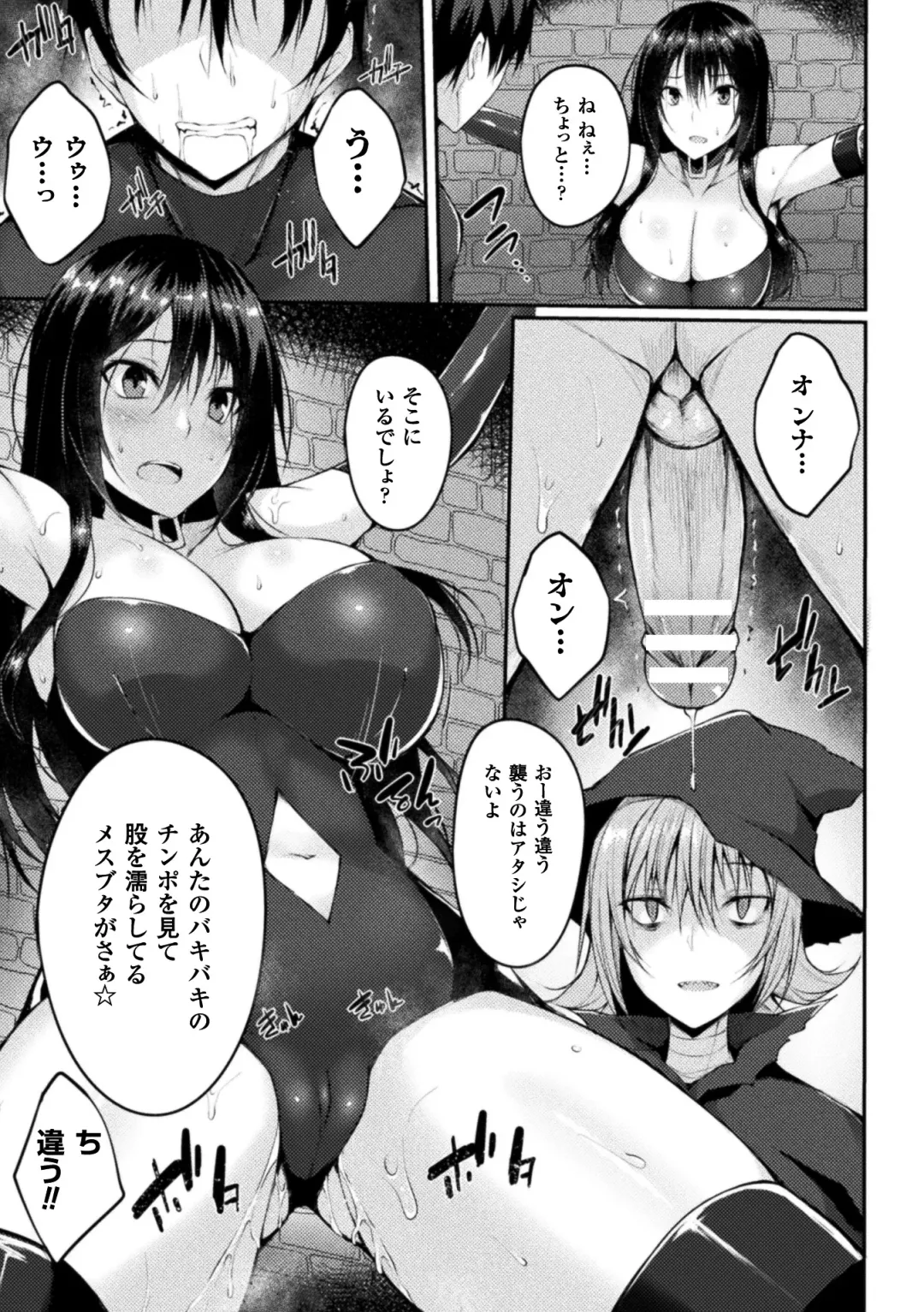 [Stealyy] Shinshoku Mystery Circle - Immersion Mystery Circle Fhentai.net - Page 67