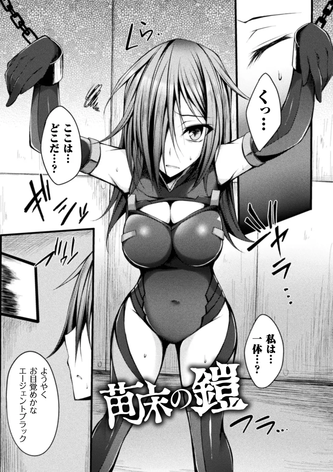 [Stealyy] Shinshoku Mystery Circle - Immersion Mystery Circle Fhentai.net - Page 79