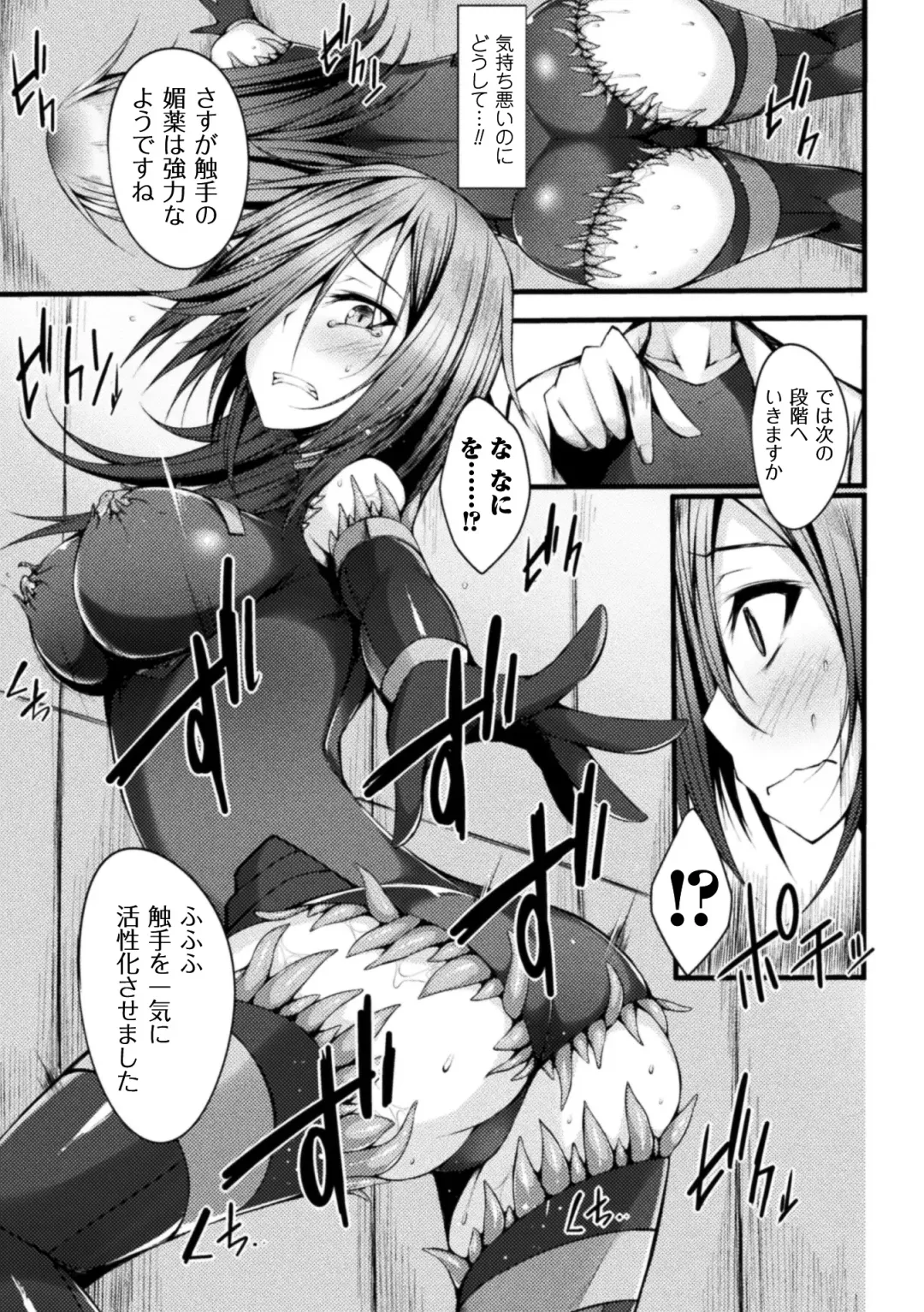 [Stealyy] Shinshoku Mystery Circle - Immersion Mystery Circle Fhentai.net - Page 87