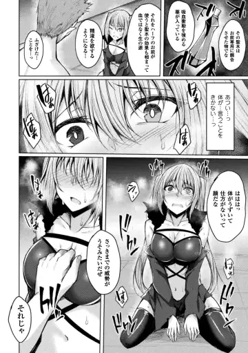 [Stealyy] Shinshoku Mystery Circle - Immersion Mystery Circle Fhentai.net - Page 154