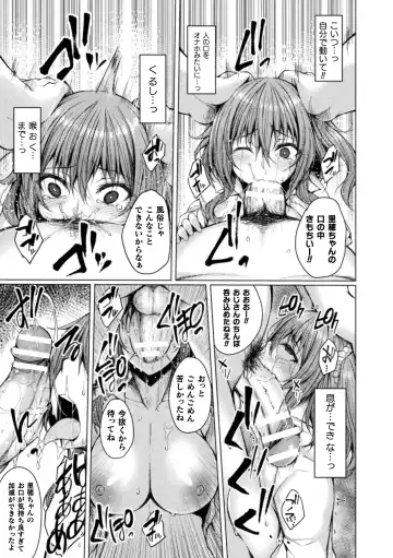 [Stealyy] Shinshoku Mystery Circle - Immersion Mystery Circle Fhentai.net - Page 179