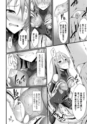 [Stealyy] Shinshoku Mystery Circle - Immersion Mystery Circle Fhentai.net - Page 34