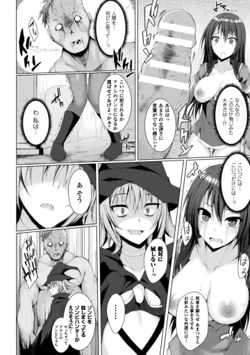 [Stealyy] Shinshoku Mystery Circle - Immersion Mystery Circle Fhentai.net - Page 52