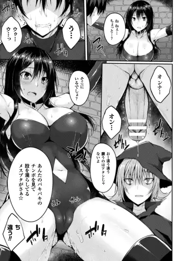 [Stealyy] Shinshoku Mystery Circle - Immersion Mystery Circle Fhentai.net - Page 67