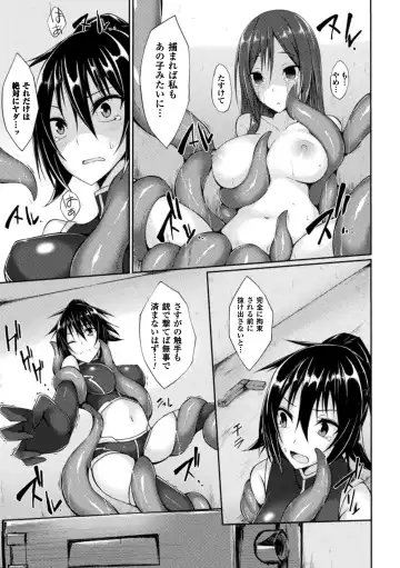 [Stealyy] Shinshoku Mystery Circle - Immersion Mystery Circle Fhentai.net - Page 9