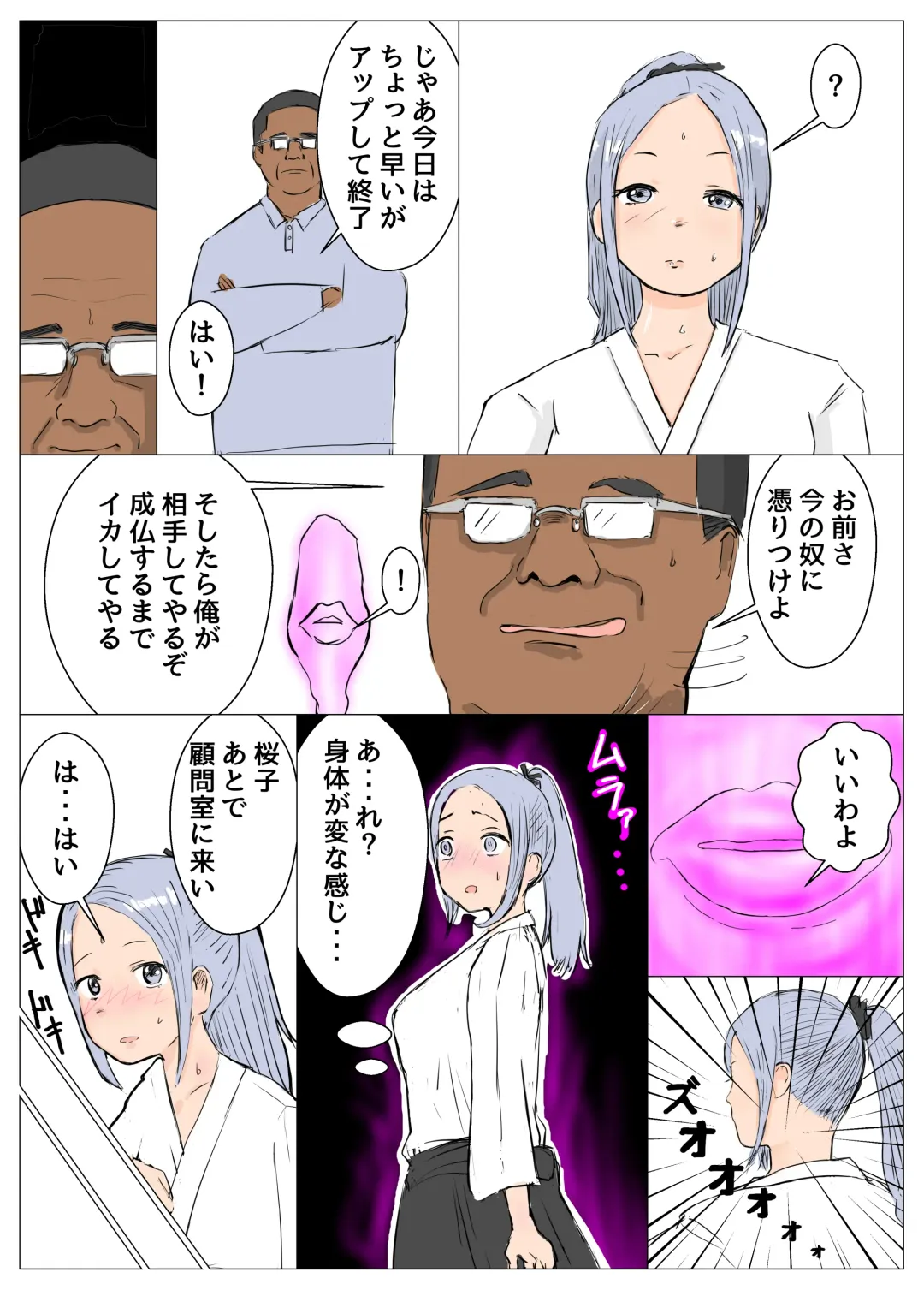 Sailor Fuku Reinouryokusha Izumi Fhentai - Page 7