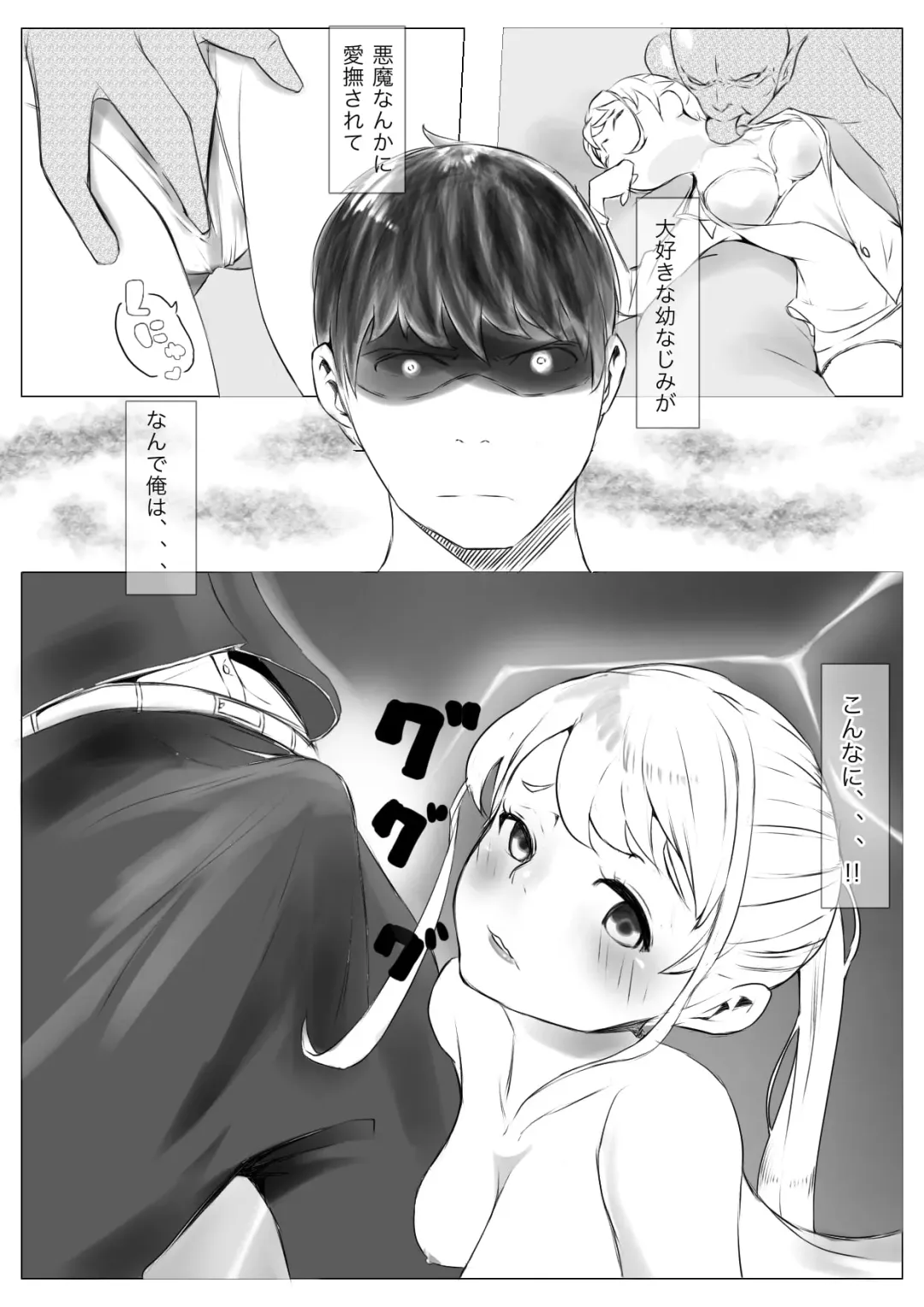 [Suto] Osana Saimin Akuma Keiyaku Fhentai.net - Page 45