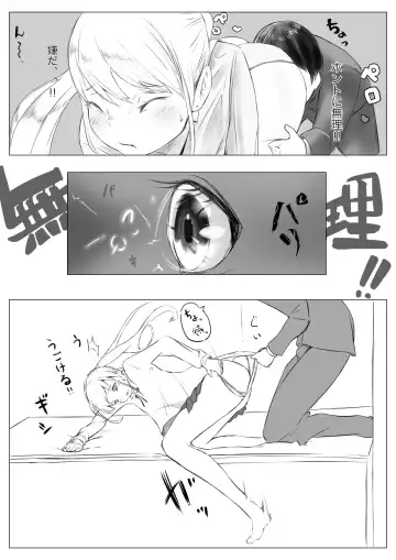 [Suto] Osana Saimin Akuma Keiyaku Fhentai.net - Page 18