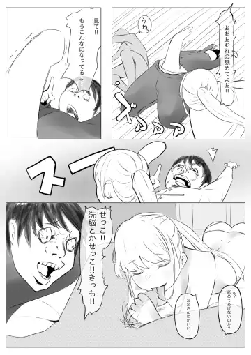 [Suto] Osana Saimin Akuma Keiyaku Fhentai.net - Page 52