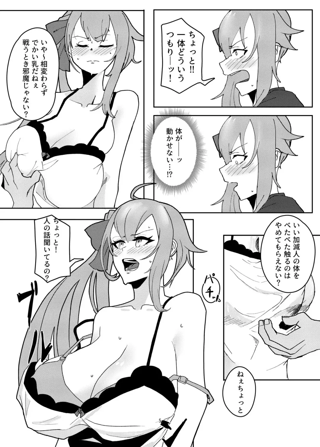 [Yahagi Wakahiko] Delphinium no Hanataba Fhentai - Page 5