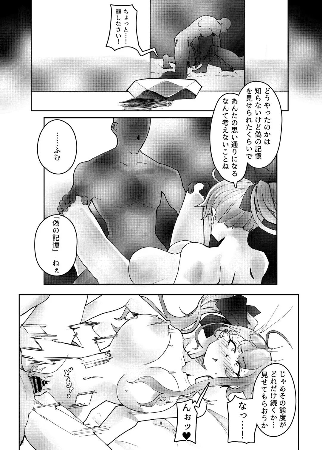[Yahagi Wakahiko] Delphinium no Hanataba Fhentai - Page 8