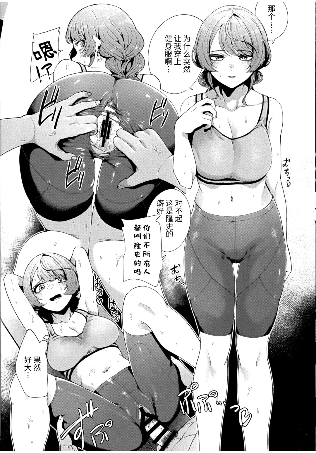 [Migihaji] Matching Aite ga Fukusuu Play Kibou toka Kiite Nain desu ga. Fhentai - Page 24