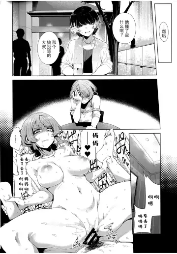 [Migihaji] Matching Aite ga Fukusuu Play Kibou toka Kiite Nain desu ga. Fhentai - Page 6