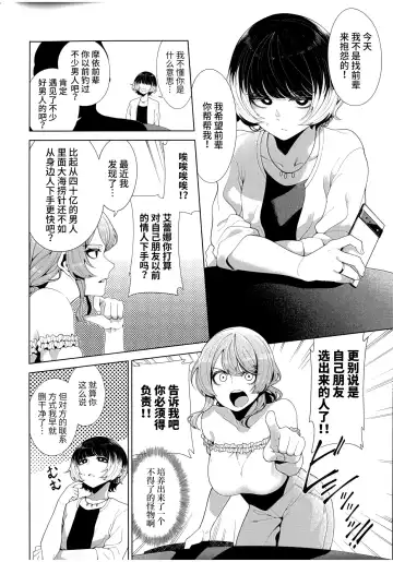 [Migihaji] Matching Aite ga Fukusuu Play Kibou toka Kiite Nain desu ga. Fhentai - Page 8