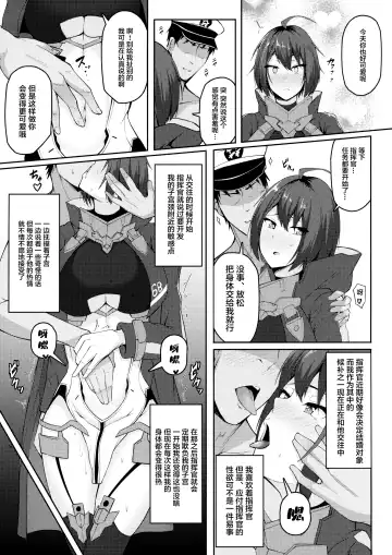 [Sabakan] Baltimore Portio H Hon Fhentai.net - Page 7